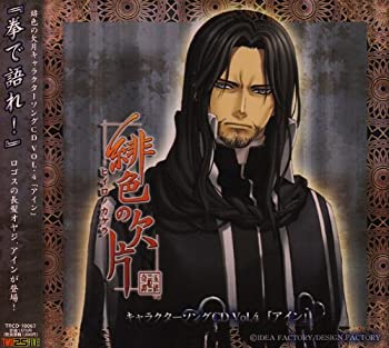 Other - 【中古】緋色の欠片キャラクターソングCD vol.4「アイン」