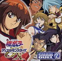 【中古】遊☆戯☆王デュエルモンスターズGX SOUND DUEL2