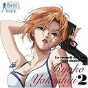 【中古】Le recueil des faits improbables de Ryoko Yakushiji 2 薬師寺涼子の怪奇事件簿2