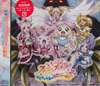 【中古】映画「フレッシュプリキュ