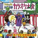 【中古】天体戦士サンレッド(第2期)溝ノ口豪華絢爛歌謡祭