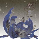 【中古】TVアニメ「いつか天魔の黒ウサギ」エンディングテーマ「空蝉」