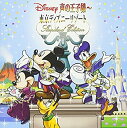 【中古】Disney 声の王子様~東京ディズニーリゾート(R)30周年記念盤
