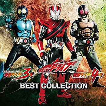 【中古】仮面ライダードライブ/仮面ライダー3号/仮面ライダー4号 ベストコレクション