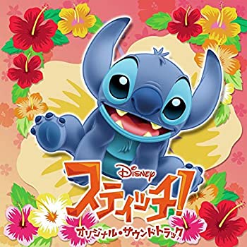 【中古】スティッチ!オリジナル・サウンドトラック