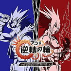 【中古】オンラインアクションゲーム『アラド戦記』オリジナルアニメ『アラド:逆転の輪』オリジナルサウンドトラック