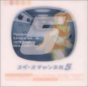 【中古】スペースチャンネル5