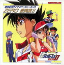 【中古】「新世紀GPXサイバーフォーミュラZERO」音楽集2