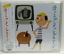 【中古】オリジナル版 懐かしのアニメソング大全(1) 1963~1967