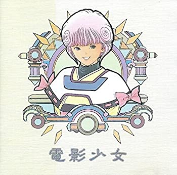 Other - 【中古】電影少女 — オリジナル・サウンドトラック