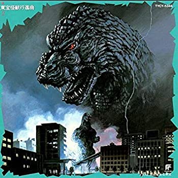 【中古】東宝怪獣行進曲2