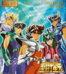 【中古】ETERNAL EDITION SAINT SEIYA File No.7 8 聖闘士星矢