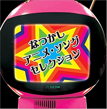 New限定品 Colezo なつかしアニメ ソングセレクション 高級感 Circlesurfcamps Com