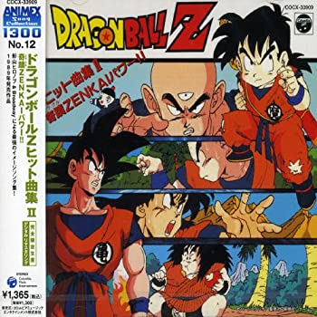 人気no 1 本体 ドラゴンボールz ヒット曲集2 奇蹟 ミラクル Zenkaiパワー 全品送料無料 Www Hondarepuestos Cl