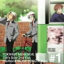 【中古】ときめきメモリアル Girl’s Side 2nd Kiss ドラマ&イメージソングアルバム Vol.1