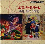 【中古】エスパードリーム めもりあるべすと