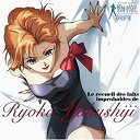 【中古】薬師寺涼子の怪奇事件簿 Le recueil des faits improbables de Ryoko Yakushiji