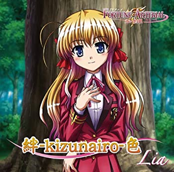【中古】絆-kizunairo-色(生産限定盤)(DVD付) 【中古】絆-kizunairo-色(生産限定盤)(DVD付)