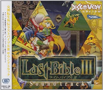 楽天市場】ラストバイブル3の通販