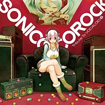 【中古】SONICONICOROCK　Tribute To VOCALOID(初回生産限定盤)