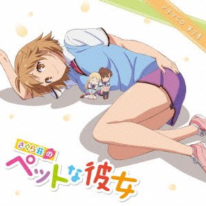 【中古】TVアニメ 「 さくら荘のペットな彼女 」 ドラマCD 第2巻