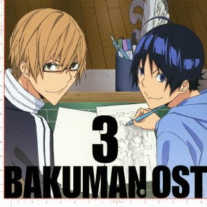 【中古】TVアニメ バクマン。 オリジナルサウンドトラック 3