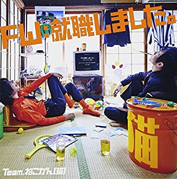 【中古】FW:就職しました。 【中古】FW:就職しました。