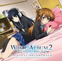 【中古】TVアニメ WHITE ALBUM2 オリジナルサウンドトラック