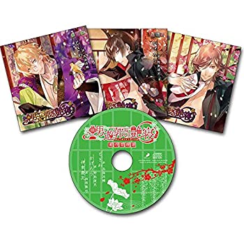 【中古】【ミュージックシチュエーションCD】男遊郭の艶寝 3巻セット(ときわ、かげろう、伊東慶次)