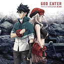 【中古】TVアニメ「GOD EATER」挿入歌集