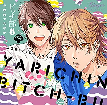 乐天商城 - 【中古】ドラマCD ヤリチン☆ビッチ部3