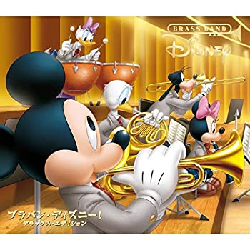 【中古】ブラバン・ディズニー! デラックス・エディション(初回生産限定盤)(DVD付)