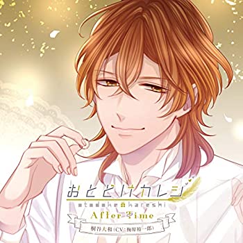 【中古】おとどけカレシ After Time 桐谷大和