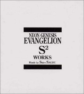 【中古】NEON GENESIS EVANGELION S2 WORKS