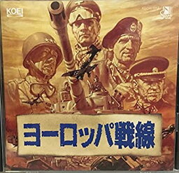 【中古】ヨーロッパ戦線