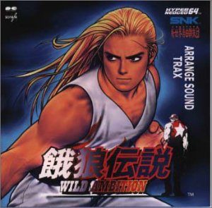 【中古】餓狼伝説 WILD AMBITION ARRANGE SOUND TRAX