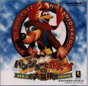 【中古】バンジョーとカズーイの大冒険