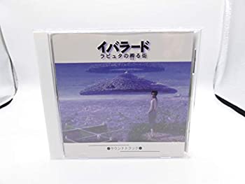 【中古】イバラード~ラピュタの孵る街