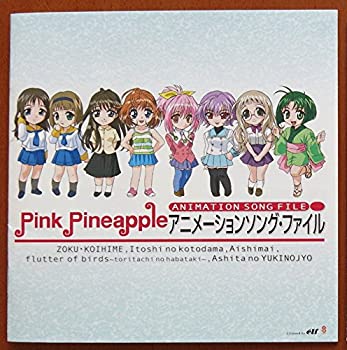 楽天市場】ピンクパイナップル アニメーションの通販
