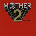 【中古】MOTHER2 ギーグの逆襲 【ゲームミュージックCD】