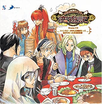 【中古】うるるんクエスト　恋遊記　ドラマCD　−ファンタジーの中に危機感もって命がけだった恋愛症候群−
