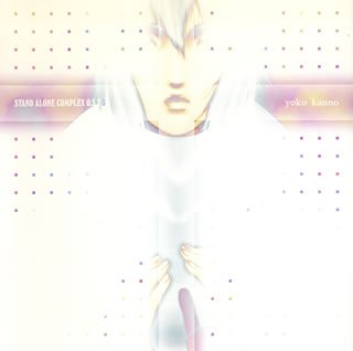 攻殻機動隊 STAND ALONE COMPLEX O.S.T.3