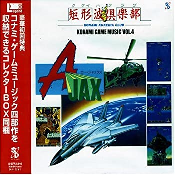 【中古】GAME SOUND LEGEND SERIES コナミ・ゲーム・ミュージック VOL.4 ~A-JAX~