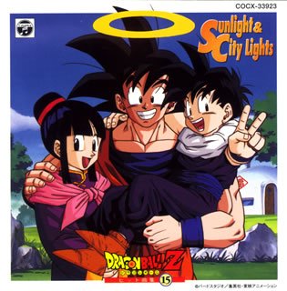 【中古】ドラゴンボールZ ヒット曲集15-Sunlight&City Lights-