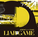 【中古】LIAR GAME (ライアーゲーム) サウンドトラック