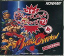 【中古】コナミ・アミューズメント・サウンズ’93…秋