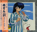 【中古】めぞん一刻サウンド・シアター~TVドラマCDシリーズ28