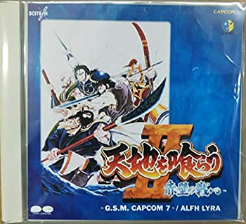 【中古】天地を喰らうII~赤壁の戦い~