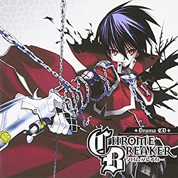 【中古】ドラマCD クロム・ブレイカー