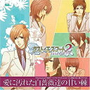 【中古】PS2「ラスト・エスコート2~深夜の甘い棘~」ドラマCD「愛に汚れた白薔薇達の甘い棘」